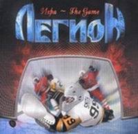 Legion (RUS) : Igra - The Game